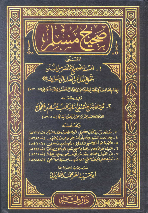 Əhli-Sünnət kitablarında Peyğəmbərin (s) səcdədə alınını nəyə qoyduğu deyilir?