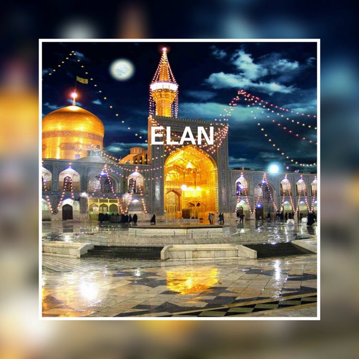 ELAN! İmam Rzanın (ə) təvəllüdü keçiriləcək